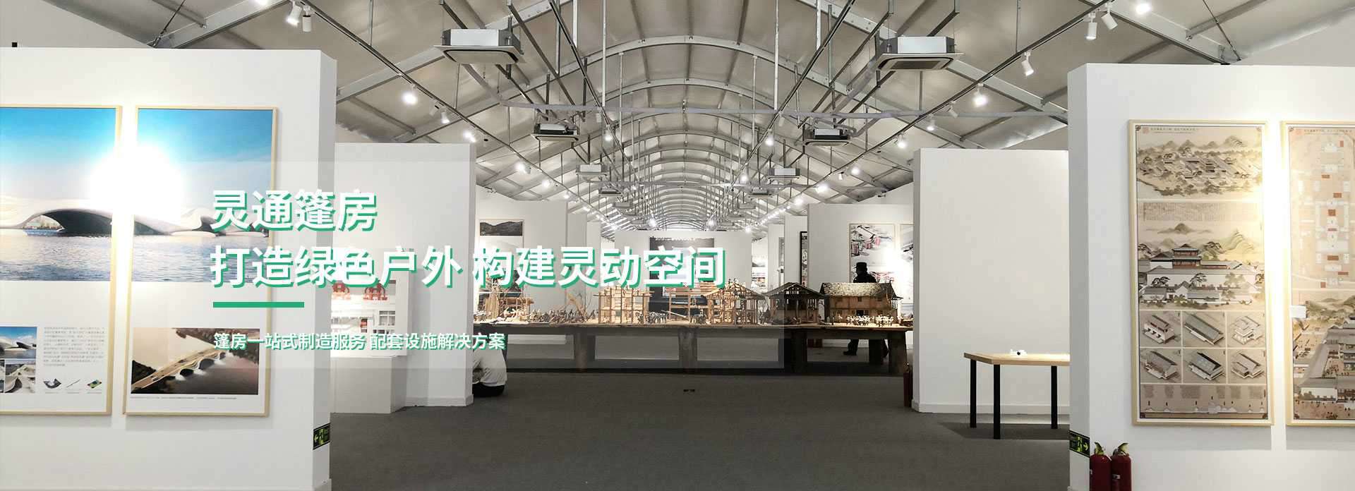 打造绿色户外构建灵动空间